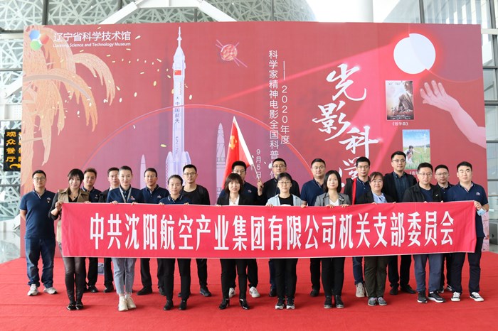 光影科學(xué)夢 走近科普日