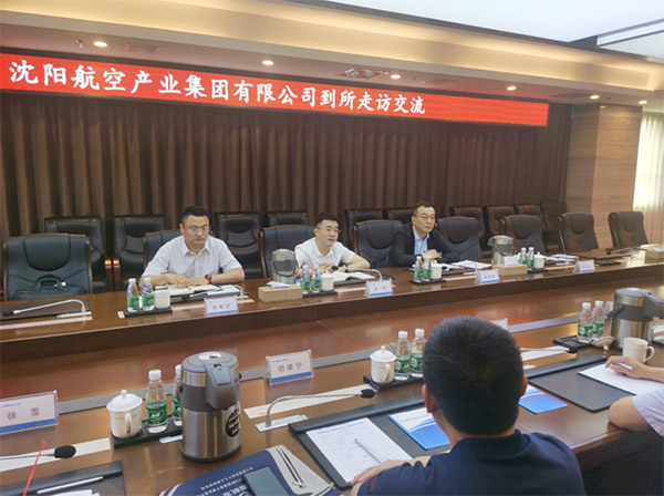 賦能航空動力，科技助力振興｜沈陽航空產(chǎn)業(yè)集團與中國航發(fā)沈陽發(fā)動機研究所開展交流座談